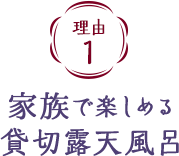 理由1　無料で楽しめる