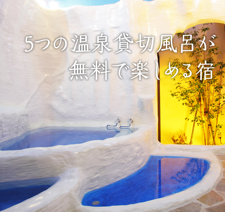 公式 かみのやま温泉 有馬館 東北 山形の温泉旅館 貸し切り絶景露天風呂とお部屋食 公式 かみのやま温泉 有馬館 東北 山形の温泉旅館 貸し切り絶景露天風呂とお部屋食